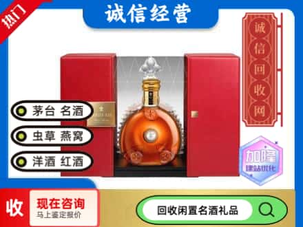 浠水县回收洋酒